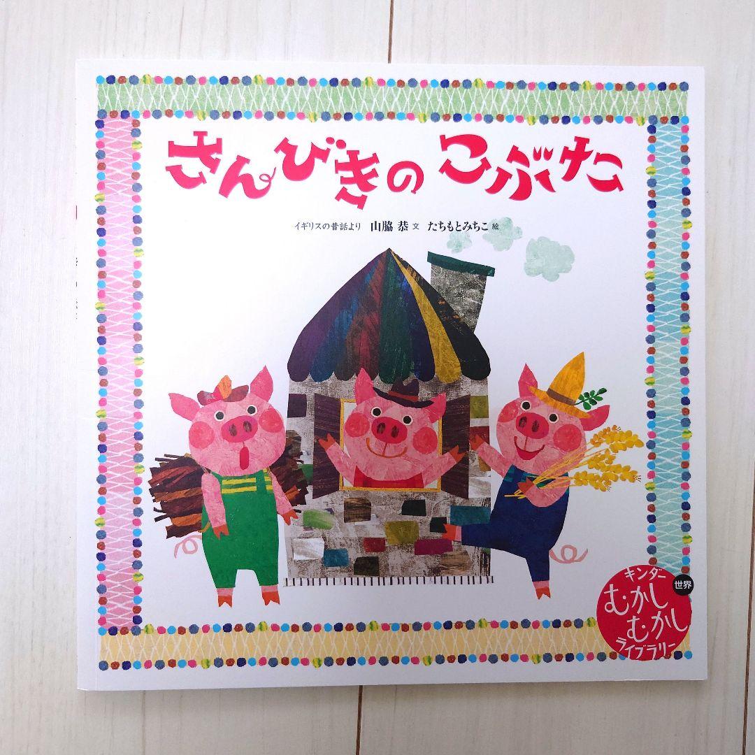 人気絵本　26冊セット　0歳〜小学校低学年　えほんまとめ売り