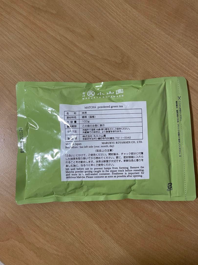 【新品未開封】京都・宇治　 丸久小山園　 抹茶　五十鈴 100g