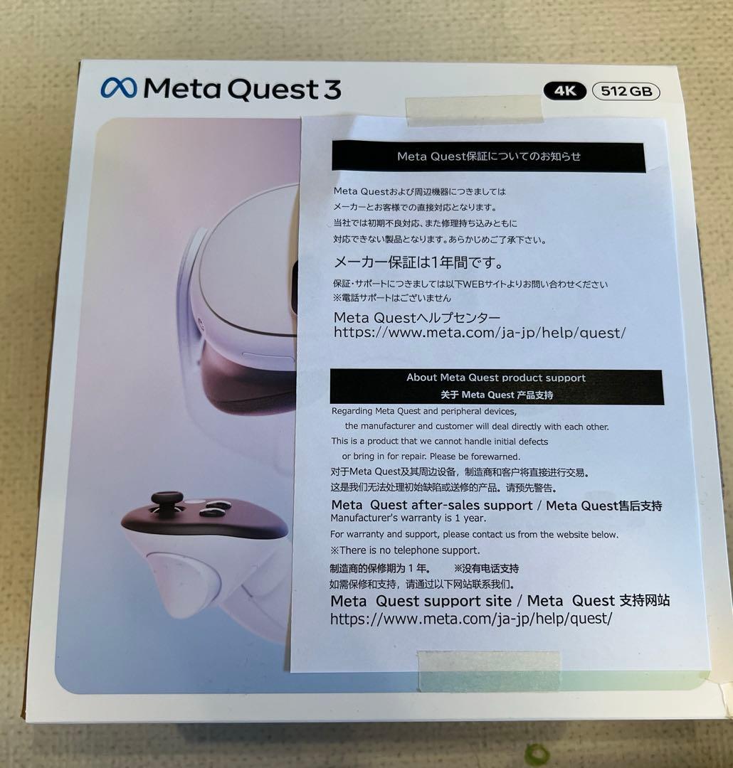 ★美品　 Quest 3（512GB）　KIWIヘッドストラップ付き