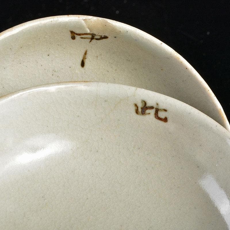 尾張　夜寒焼　中皿　十五客　在銘　時代箱付　V　R4825