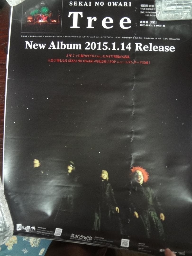 アーティスト歌手タレント・・　入手困難非売品ポスター１００枚セット