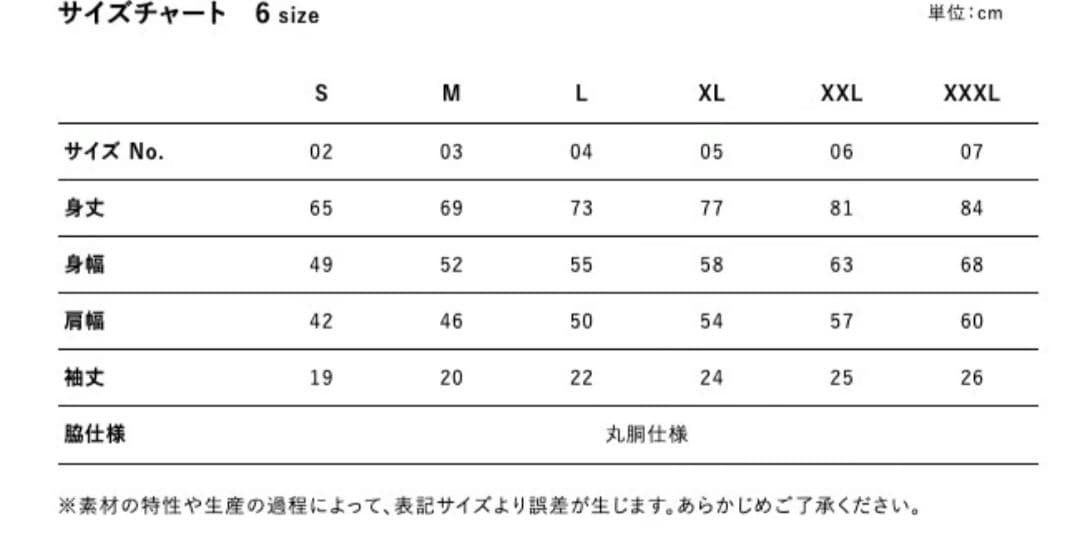 SuiseiNoboAz Tシャツ 新品未開封