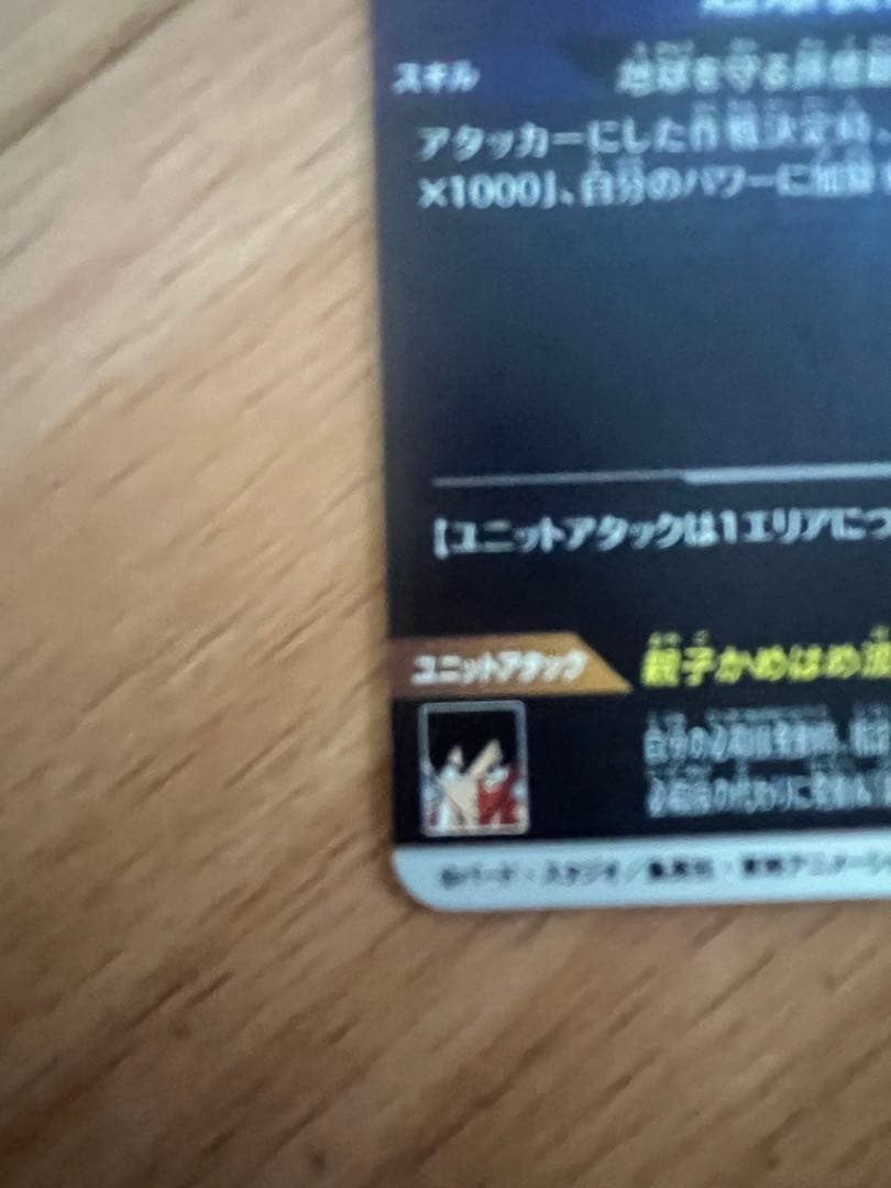 SDV5-008 パラレル 孫悟飯