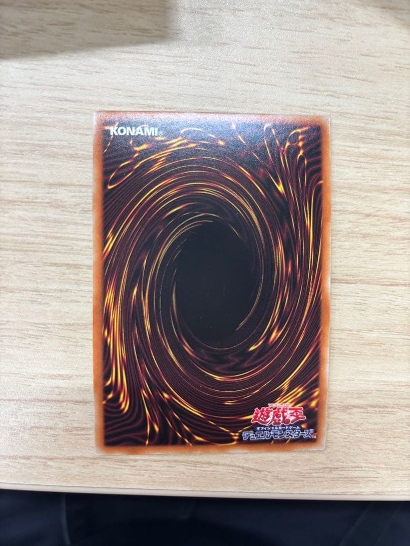 遊戯王 烙印竜アルビオン　プリズマ