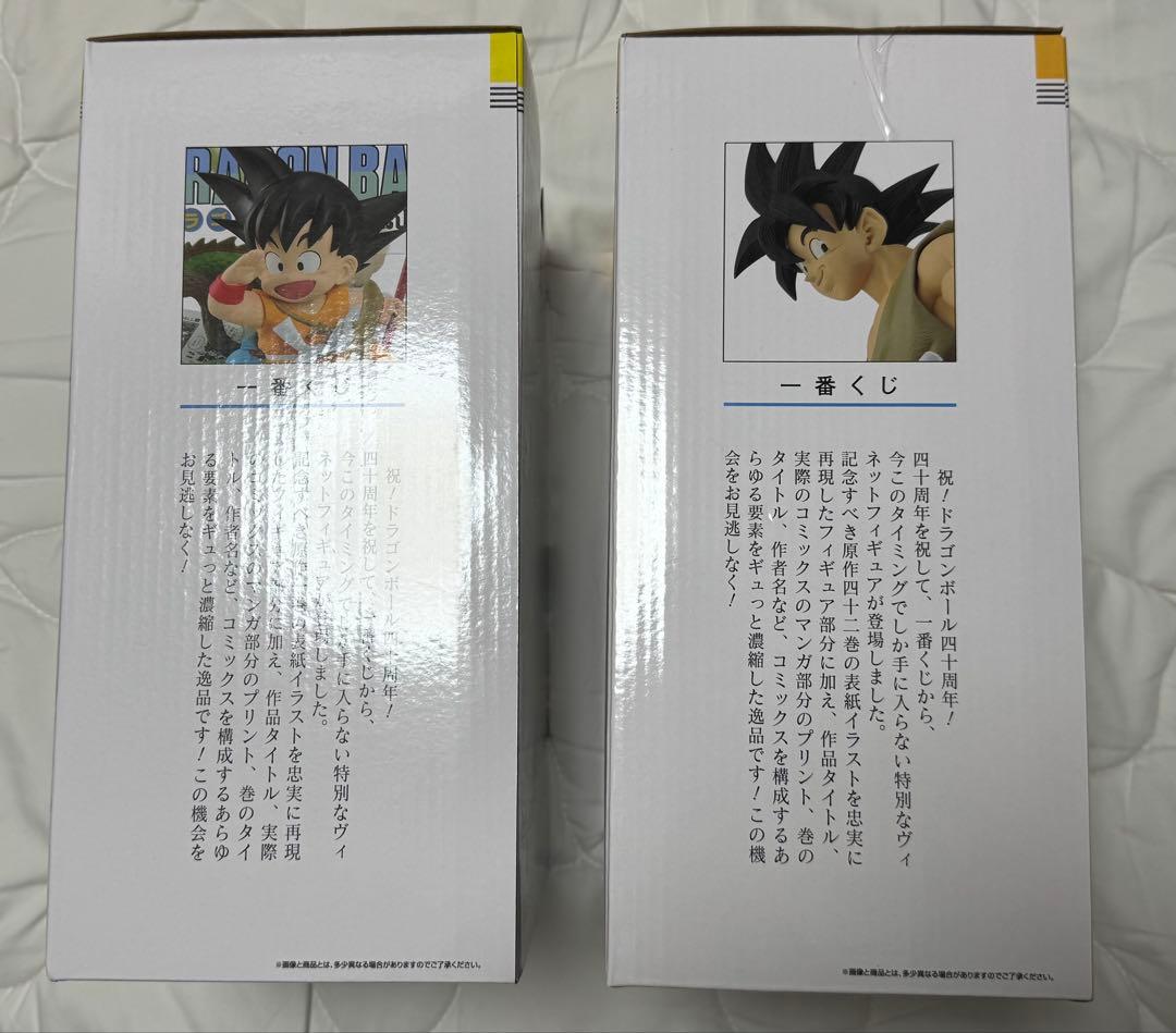 【新品未開封品】ドラゴンボール 一番くじ40th 其之一 A賞とB賞　セット