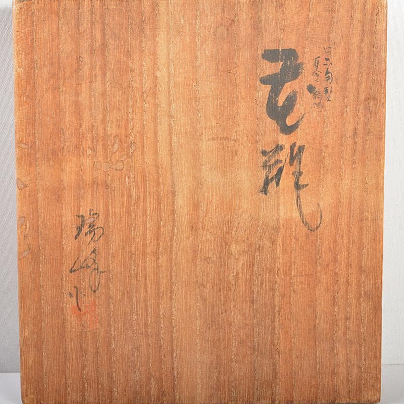 朝鮮美術　李朝　高麗青磁　花文　瓢箪徳利　合せ箱　M　R5657B