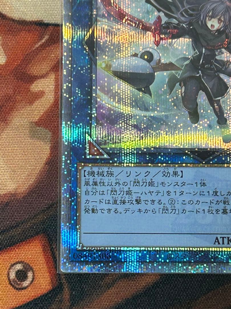 閃刀姫　高レアリティセット　25th プリズマ　プラスおまけ