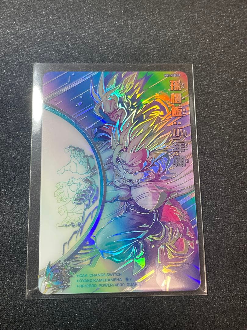 MM1-ASEC SP 孫悟飯少年期