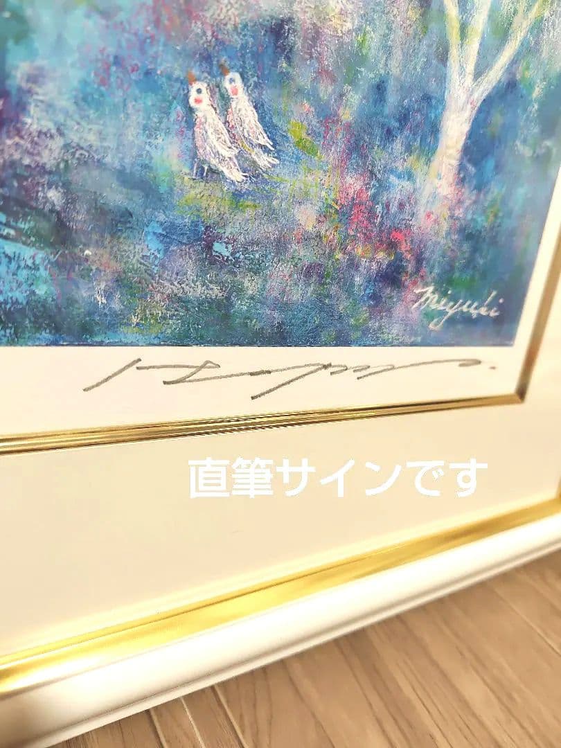 はせくらみゆき　White Forest　ユニコーン　馬