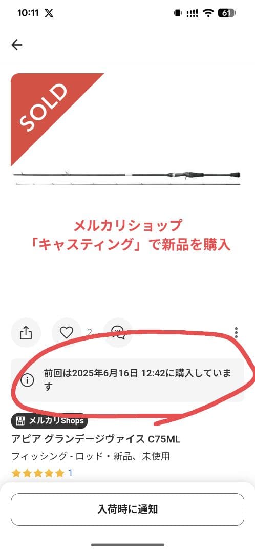APIA GRANDAGE VICE C75ML ※EVA保護加工サービス