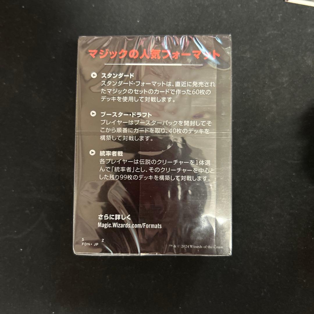 MTG FF 統率者デッキ リミットブレイク デッキのみ