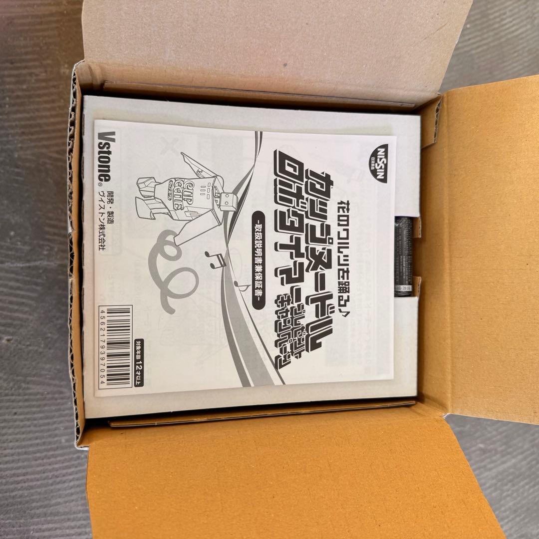 【新品未使用】【希少】 カップヌードルロボタイマー 日清食品 カップヌードル