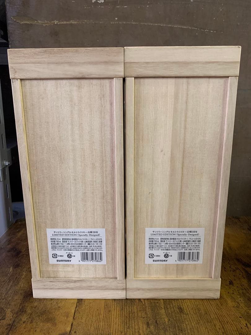 山崎18年 Limited Edition 2本セット　空瓶