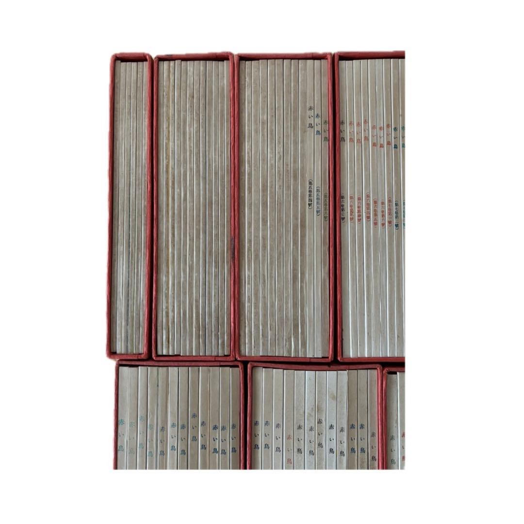 赤い鳥 復刻版 全巻セット ①Ver.