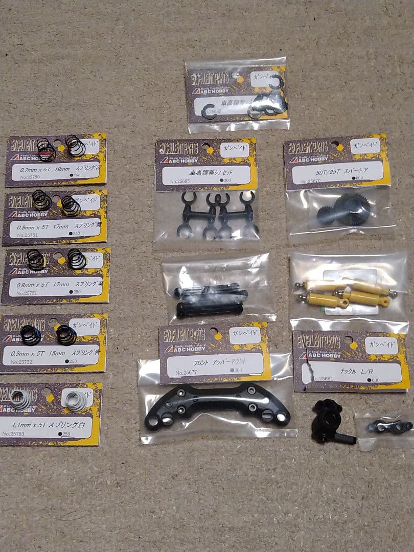 ガンベイド HONDA サイバーCR-X