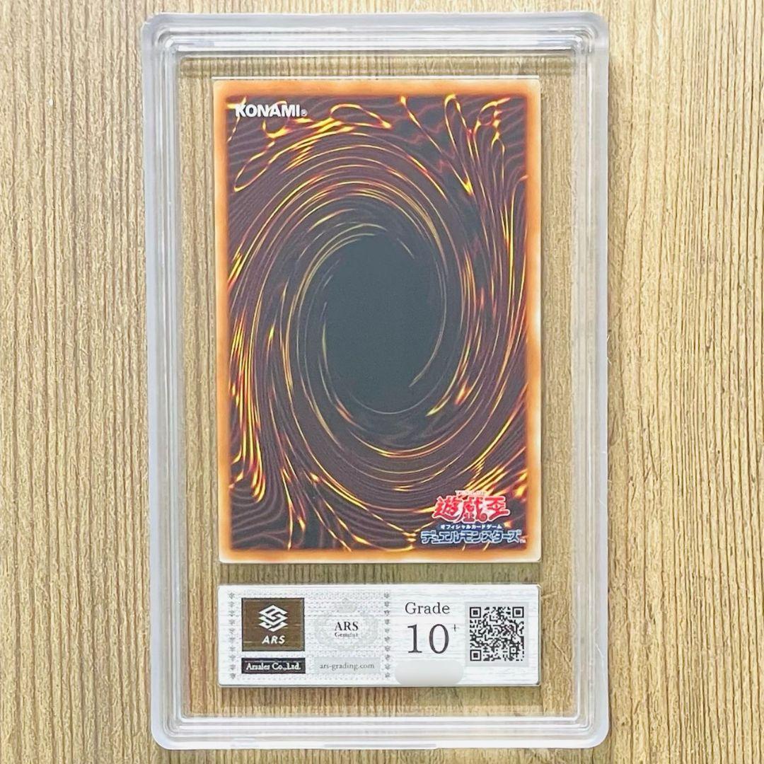 む*か様 ARS鑑定10＋ 青眼の白龍 20thシークレットレア 2018-JP