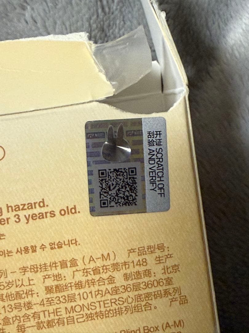 POP MART ラブブ　PIN FOR LOVE キーリングシークレット