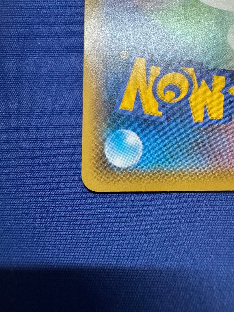 ポケモンカード 見返りピカチュウ ウッウ プロモ