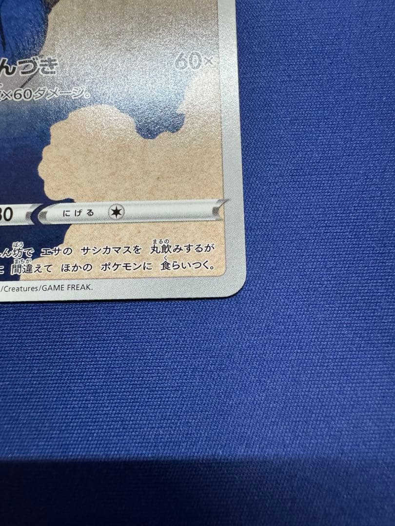 ポケモンカード 見返りピカチュウ ウッウ プロモ