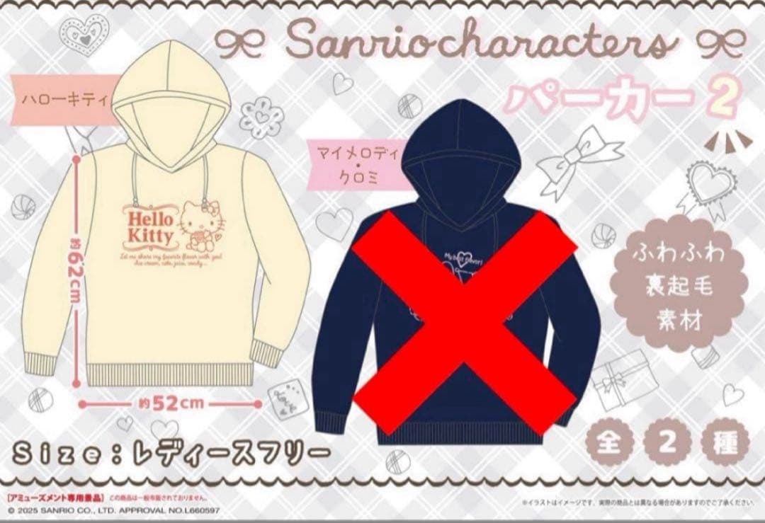 【ハローキティ】プライズ10種グッズセット