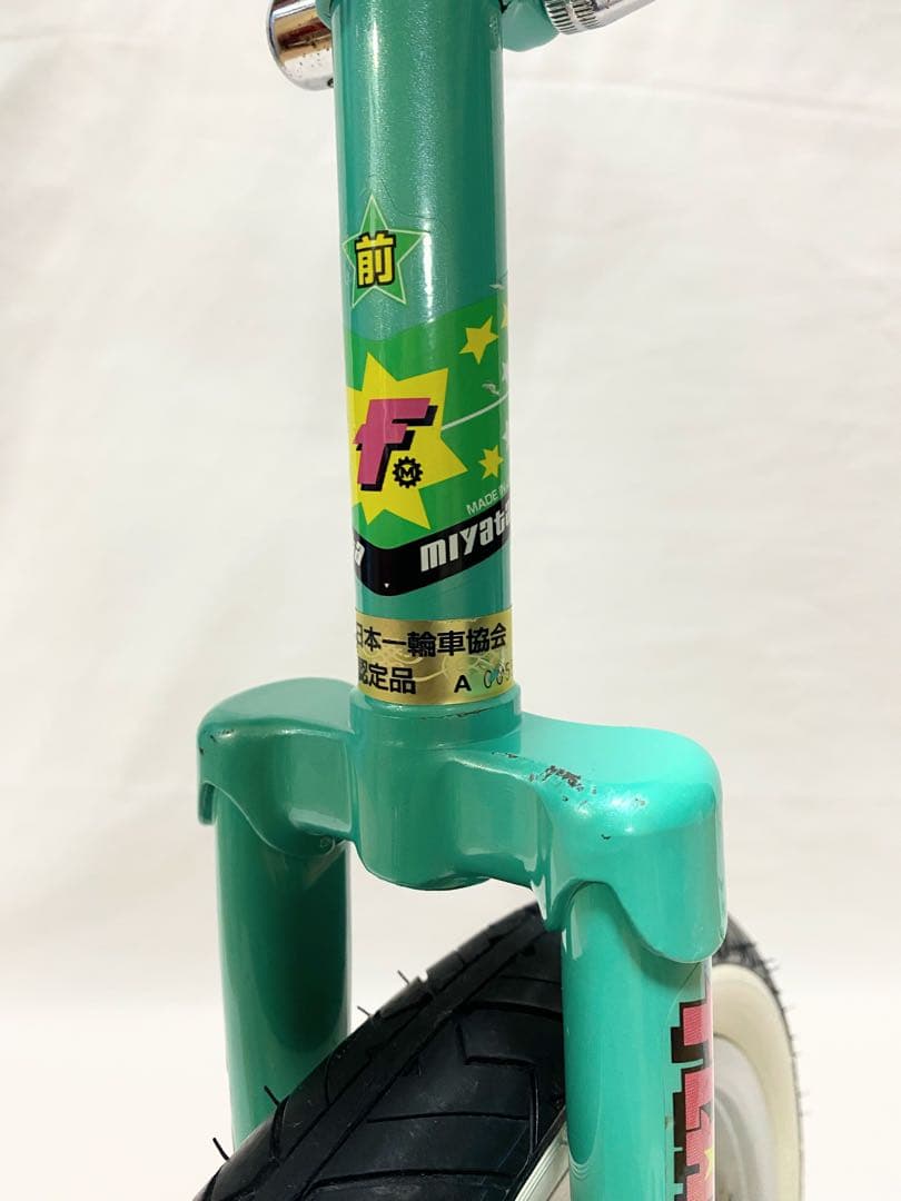 【整備済み】 ミヤタ MIYATA フラミンゴ 一輪車 20インチ