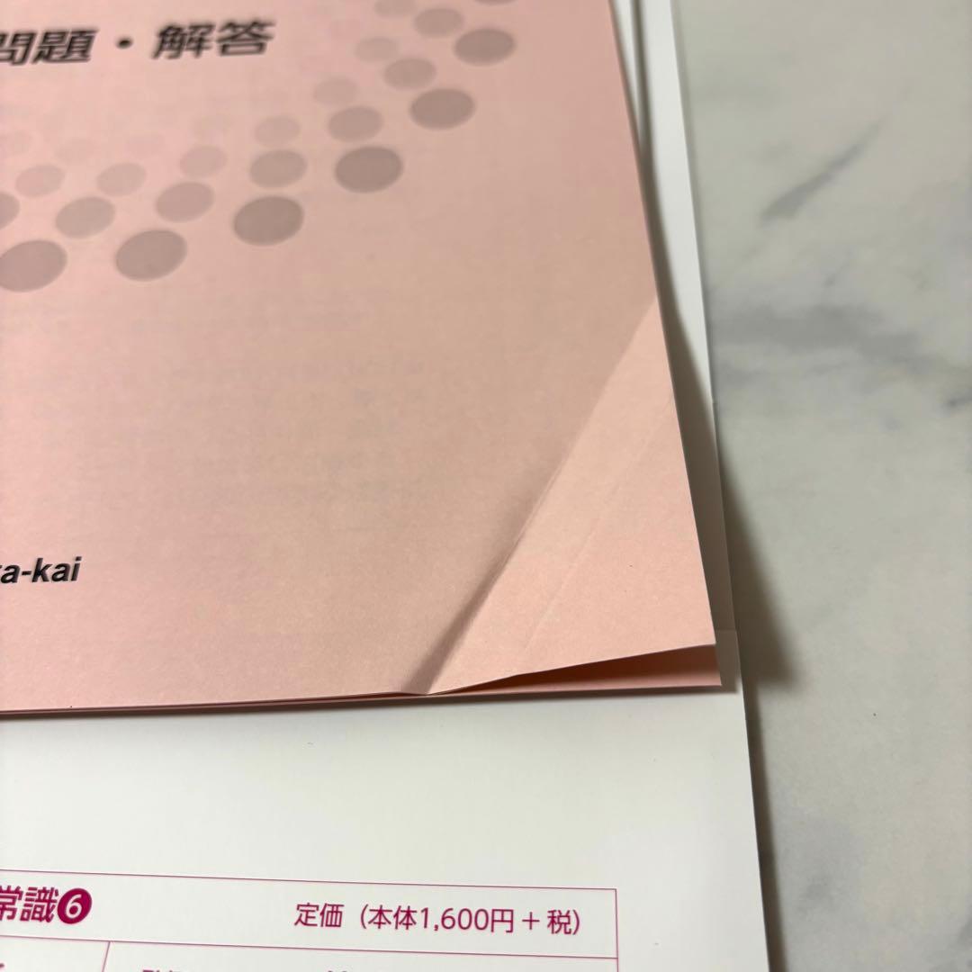 伸芽会 オリジナル問題集 小学校入試 合格シリーズ 全63冊セット　改訂版