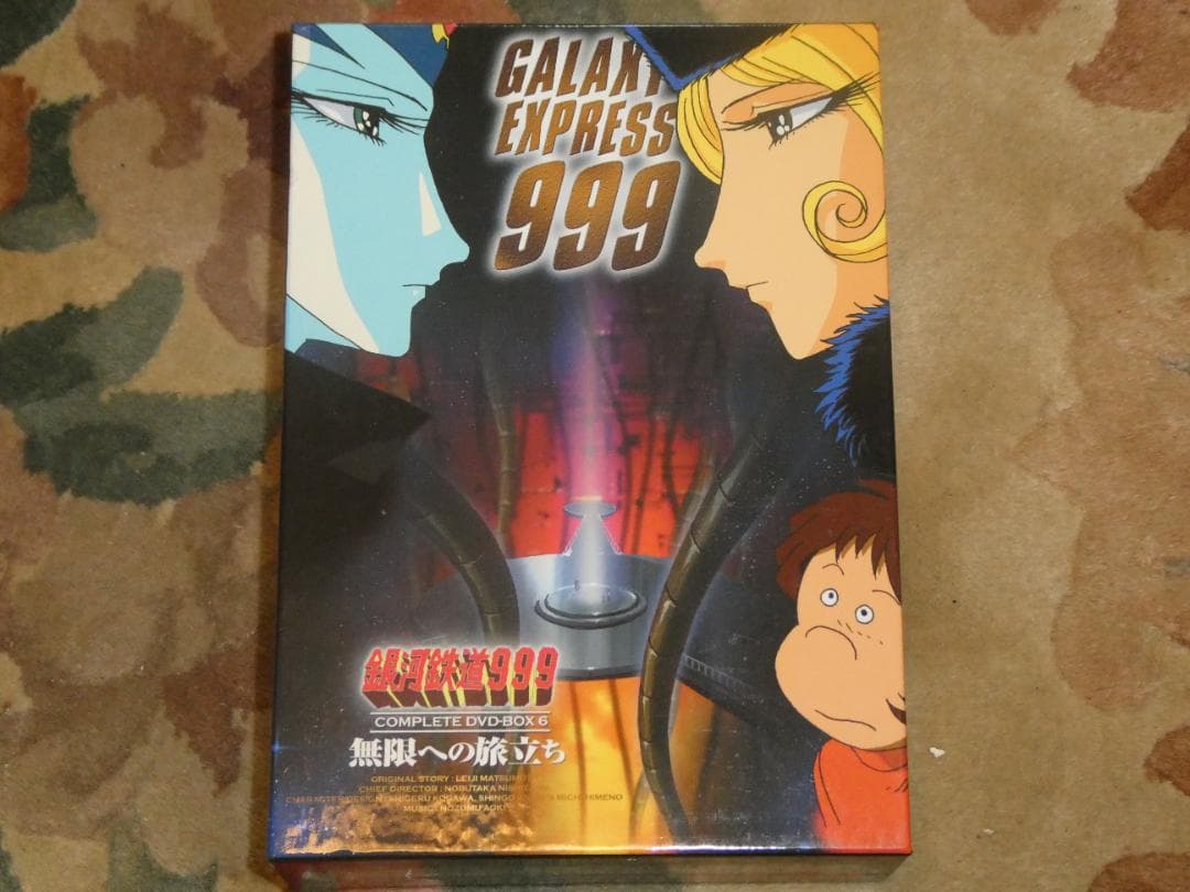銀河鉄道999 DVDBOX　7セット