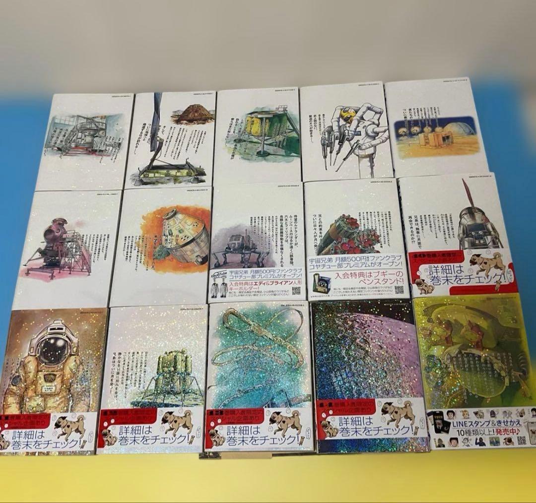 宇宙兄弟　全巻セット45巻