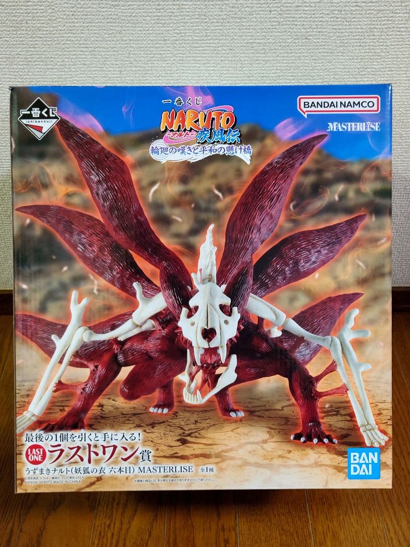 一番くじ NARUTO-ナルト- 疾風伝 輪廻の嘆きと平和の懸け橋 ＡＣＥラスト