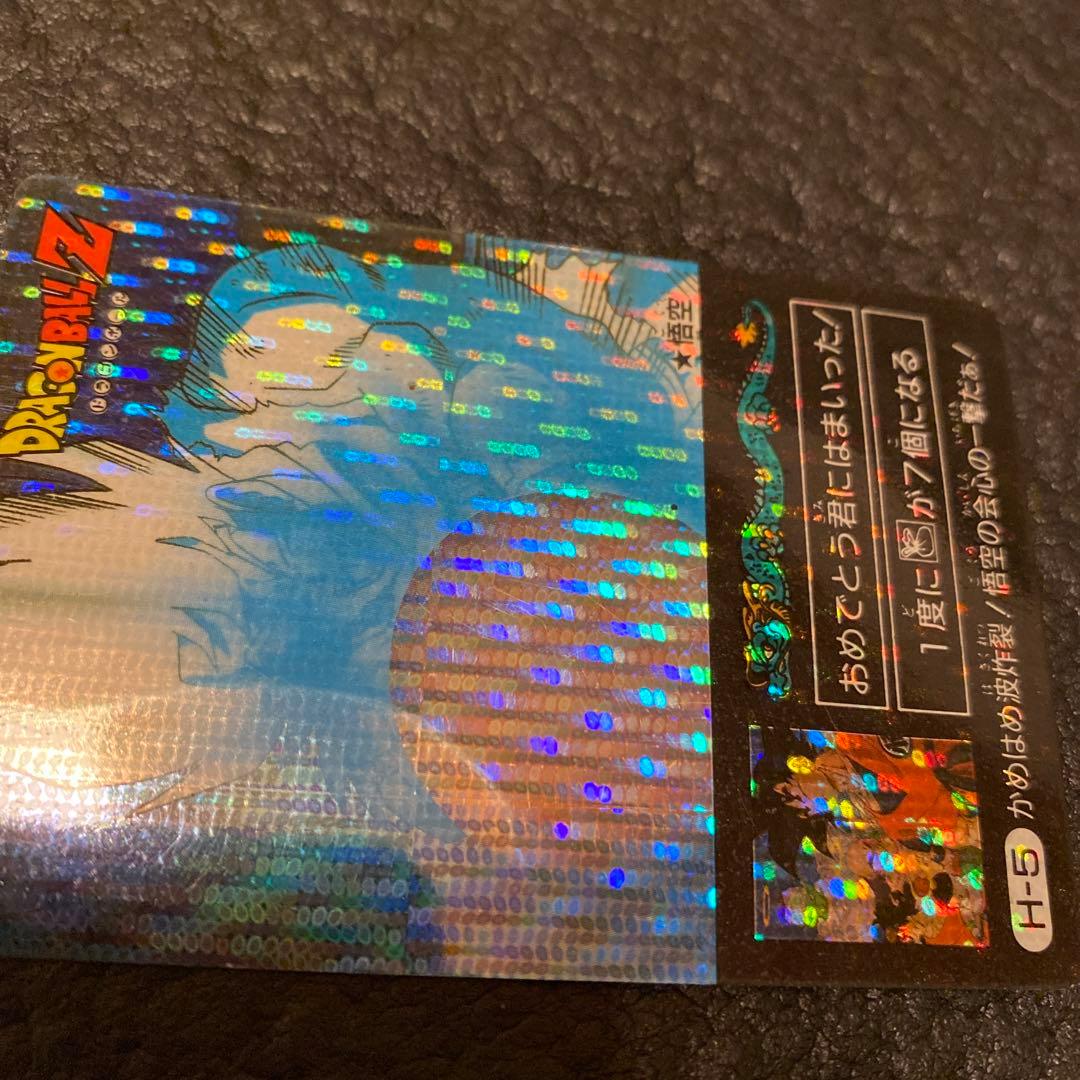 ドラゴンボールカードダス　孫悟空　H-5 かめはめ波悟空の会心の一撃