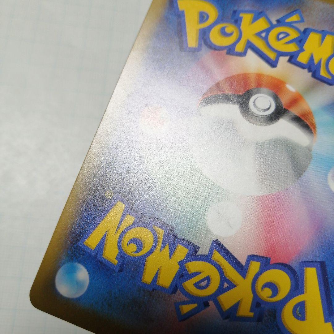 ポケモンカード　メガゲンガーex　sar