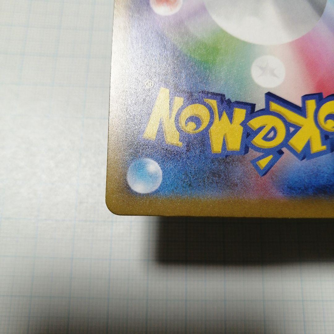 ポケモンカード　メガゲンガーex　sar