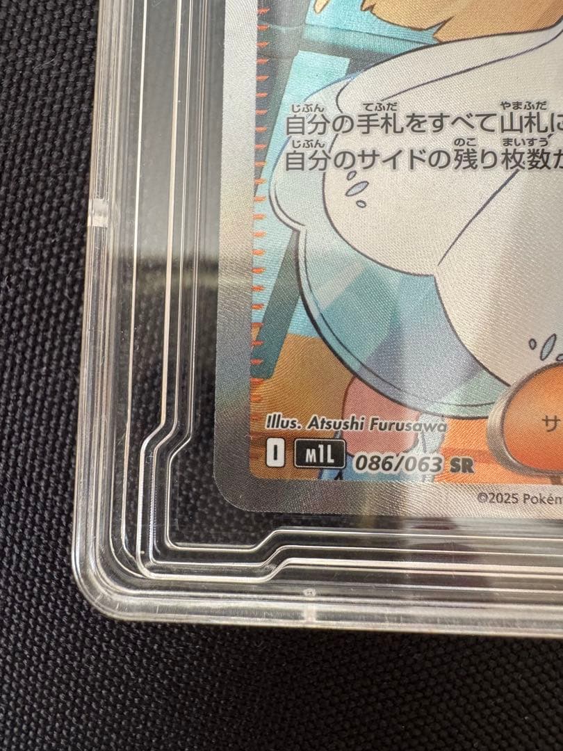 ポケモンカード リーリエの決心 SR 美品