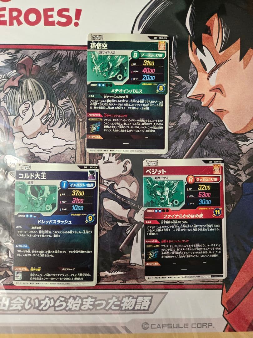 DBSDV まとめ売り