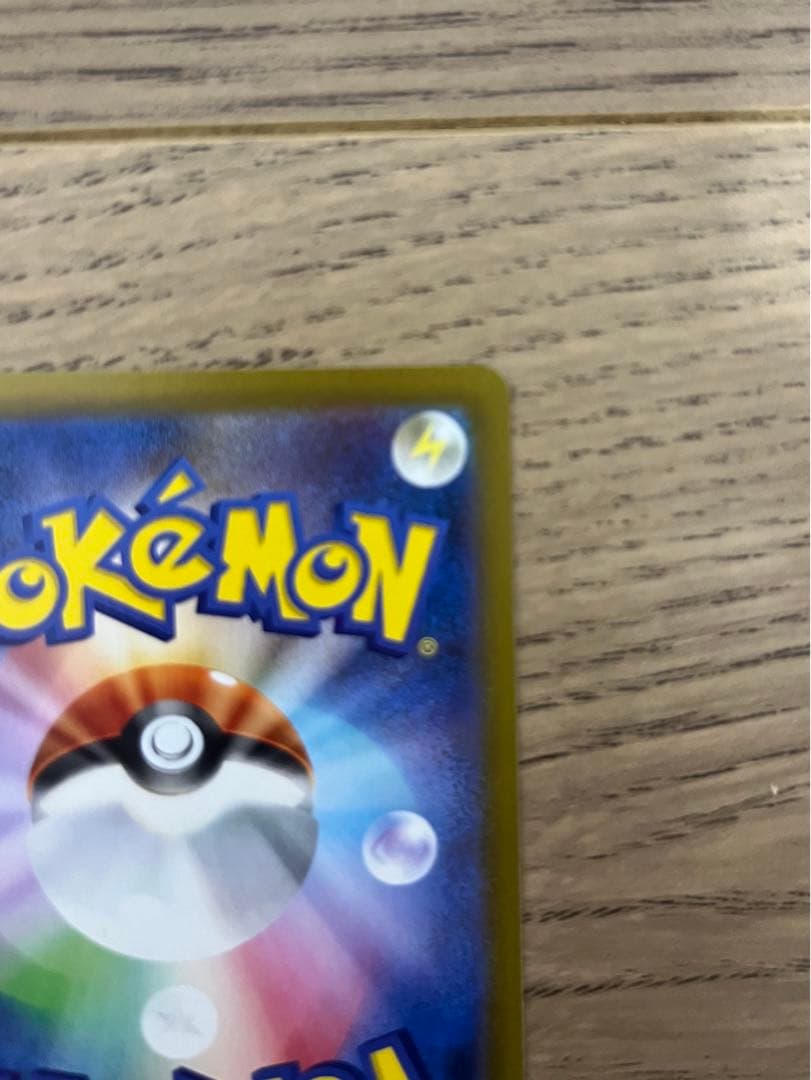 メガリザードンXex SAR 拡張インフェルノX 1枚