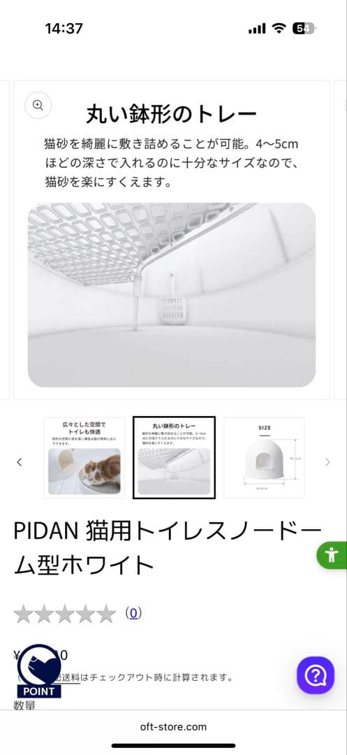 pidan ドーム型猫用トイレ ホワイト　使用期間1ヶ月未満！　①