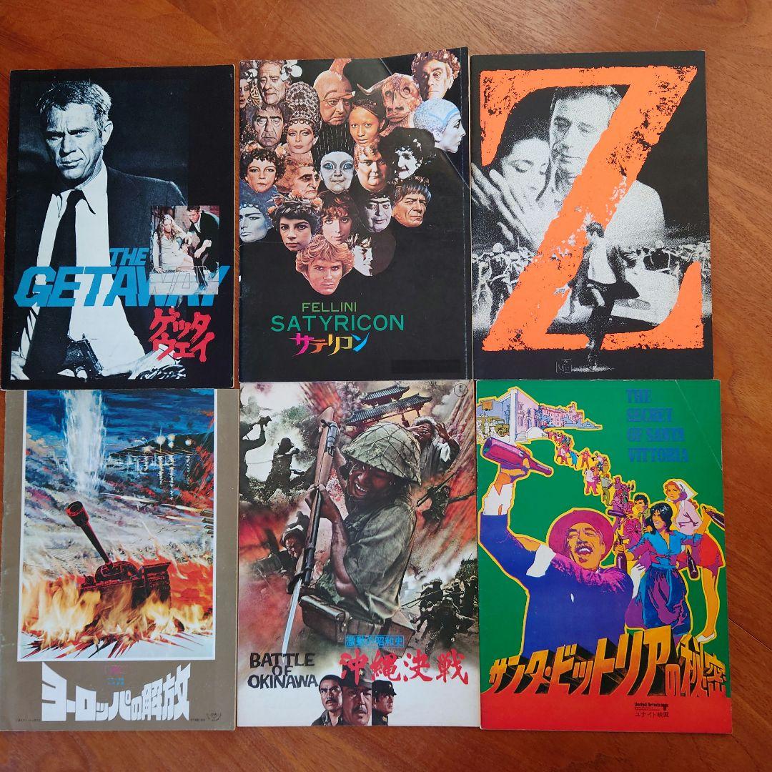 映画パンフレット 35冊