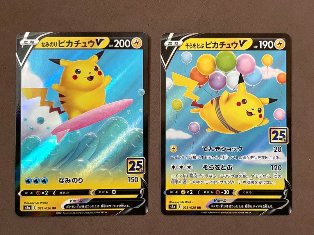 ポケモンカード　ピカチュウ　桜アフロ　ポケきゅん　25th プロモ　ポケカ