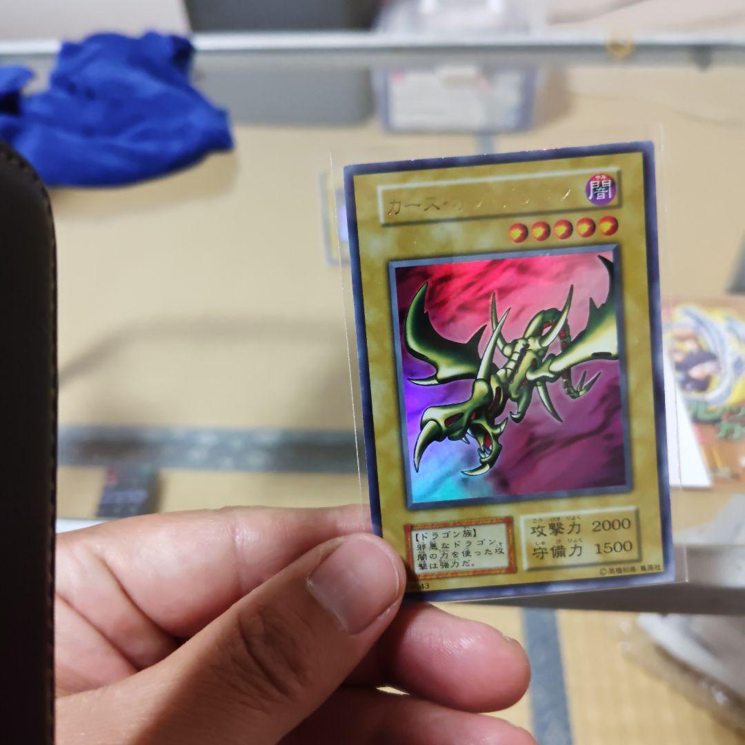 遊戯王OCG カース・オブ・ドラゴンとホーリー・エルフ他 セットおまけ