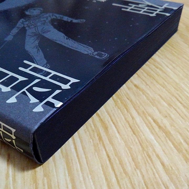 諸星大二郎 暗黒神話 完全版