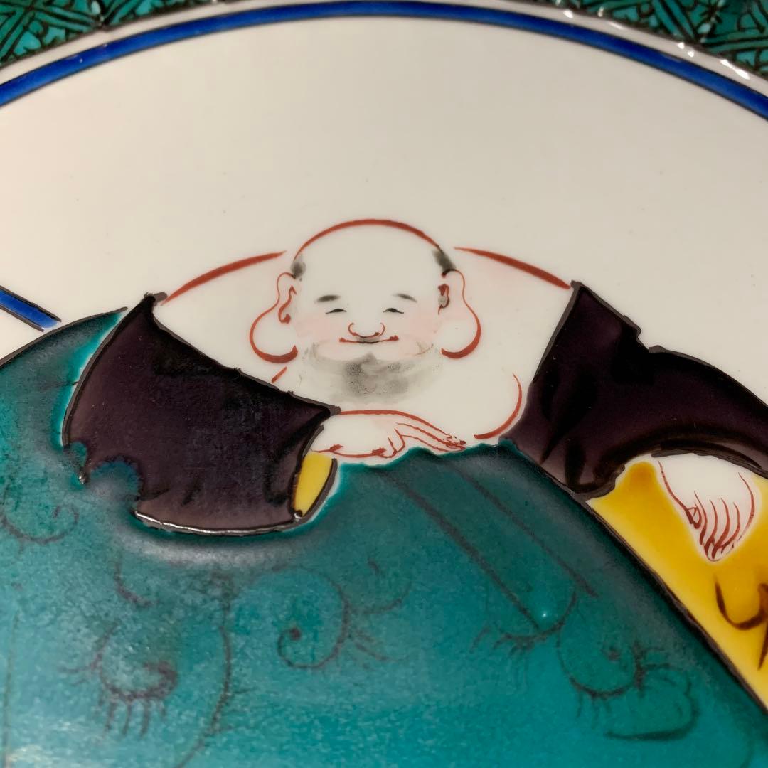 九谷焼　布袋図　飾皿　中島珠光