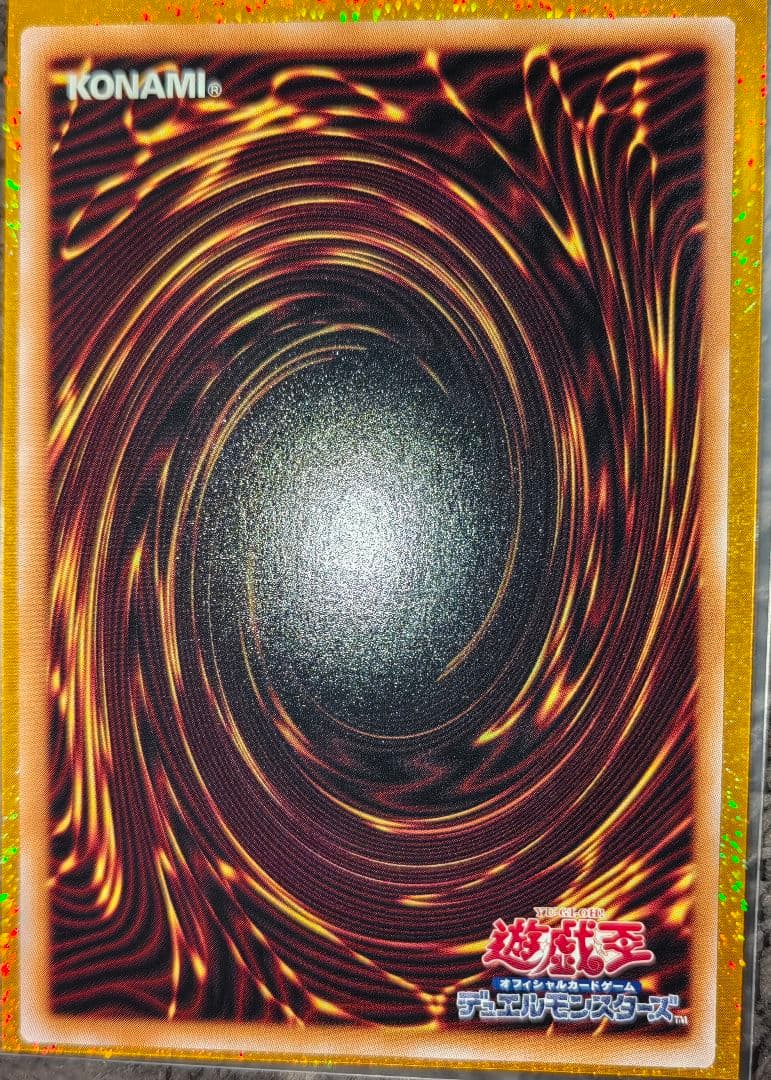 PSEプリシク『白き竜の落胤』　遊戯王烙印新規補強 プリズマティックシークレット