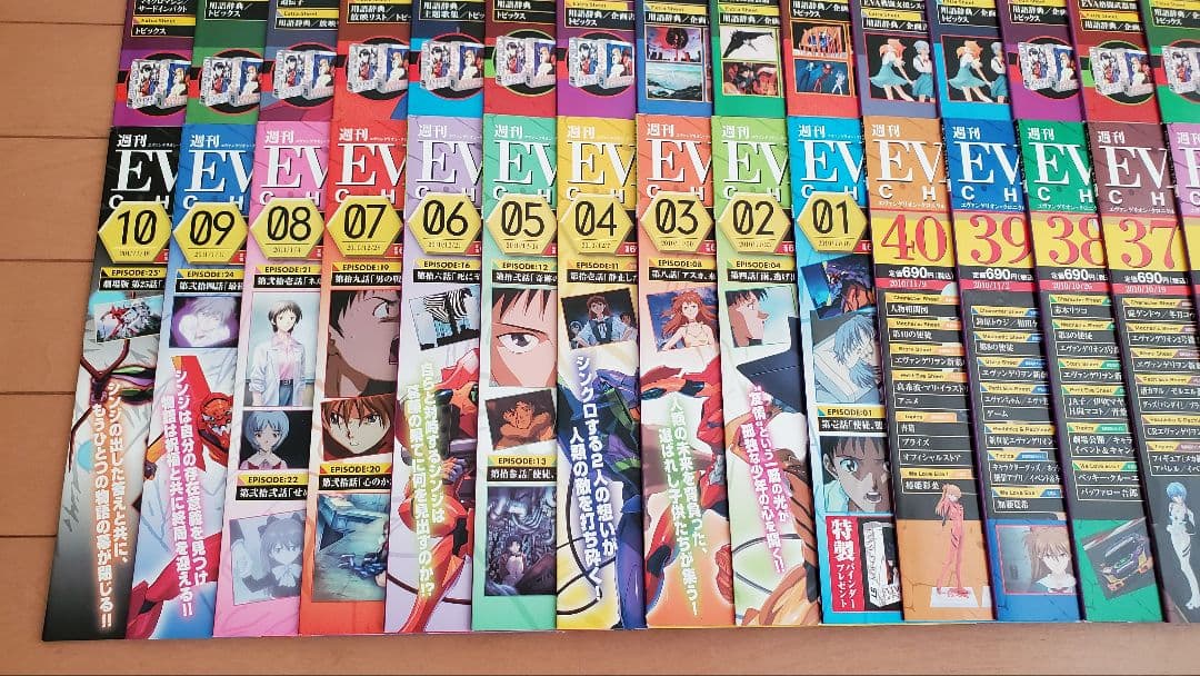 エヴァンゲリオンクロニクル 新訂版全巻セット　専用バインダー付き