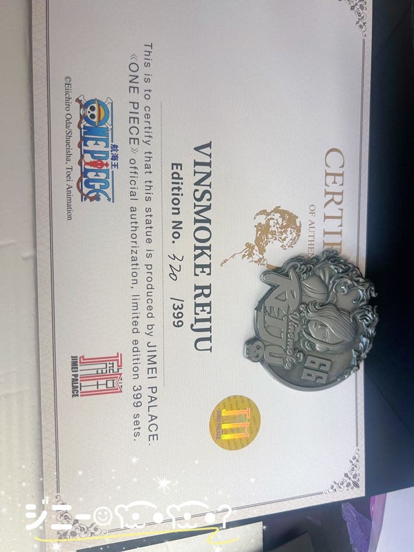 イノイノ プロフィール見てね！  ワンピース フィギュア レイジュ