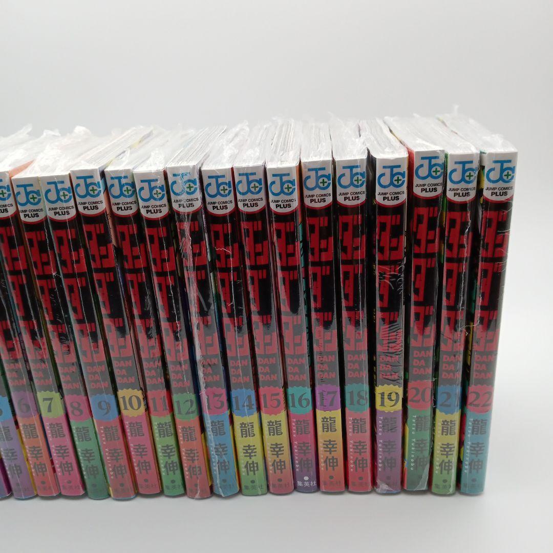 全巻初版新品　シュリンク未開封　ダンダダン　特典付き有り　22冊