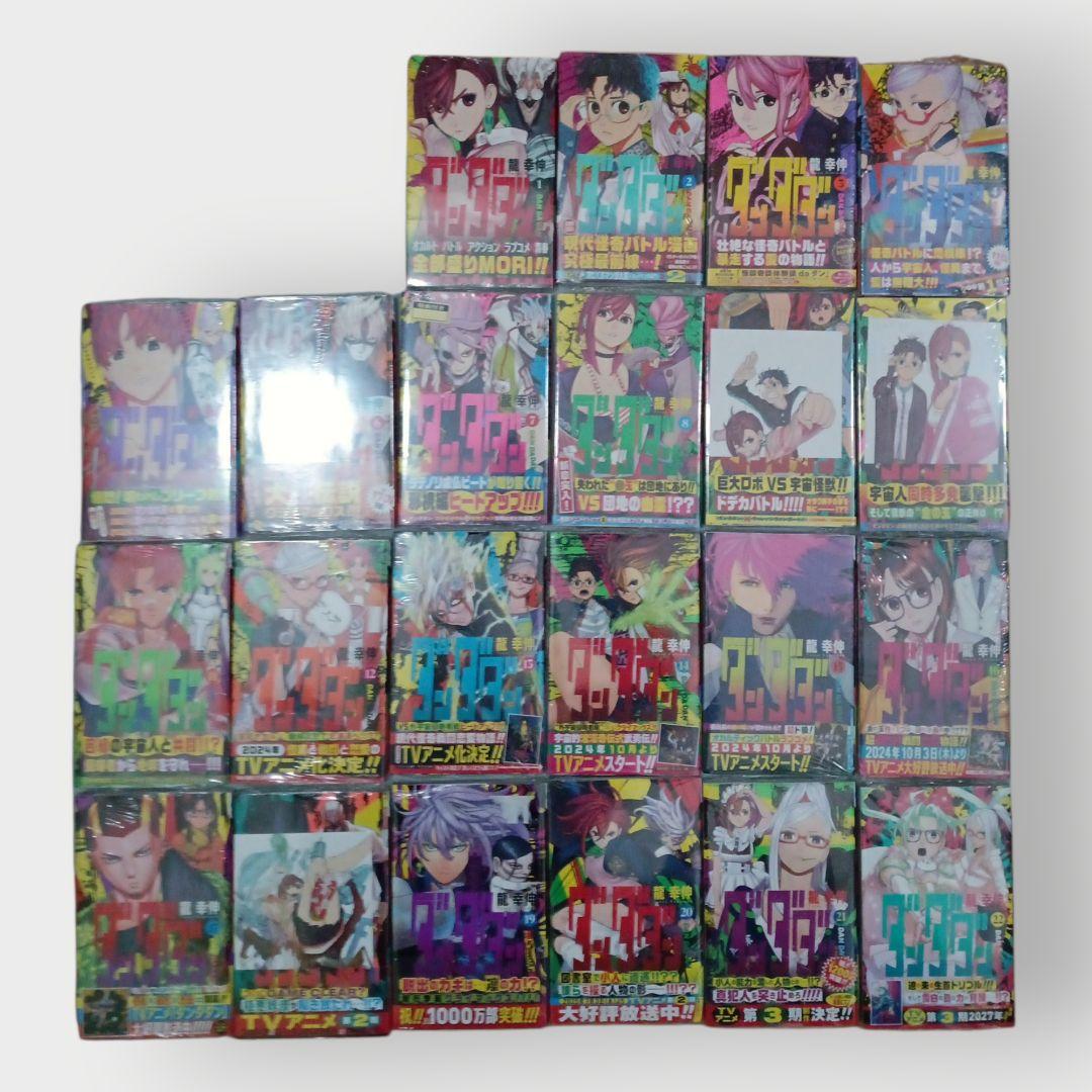 全巻初版新品　シュリンク未開封　ダンダダン　特典付き有り　22冊