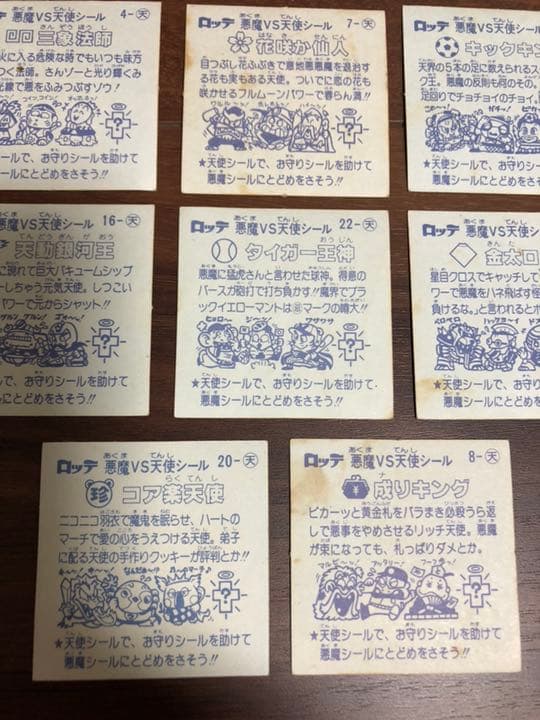 ビックリマンシール 1弾 天使シール アイス版 8枚