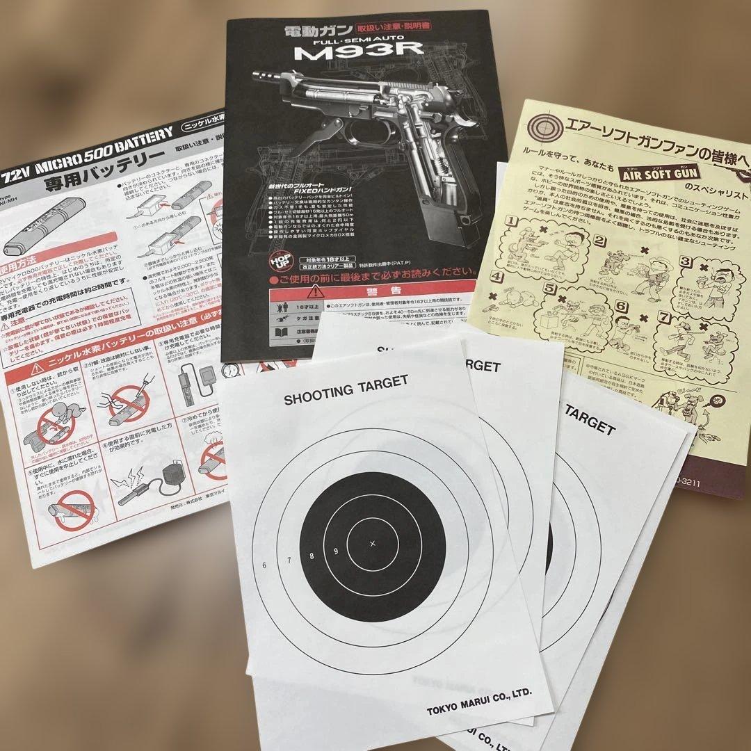 電動ガン　m93r 東京マルイ