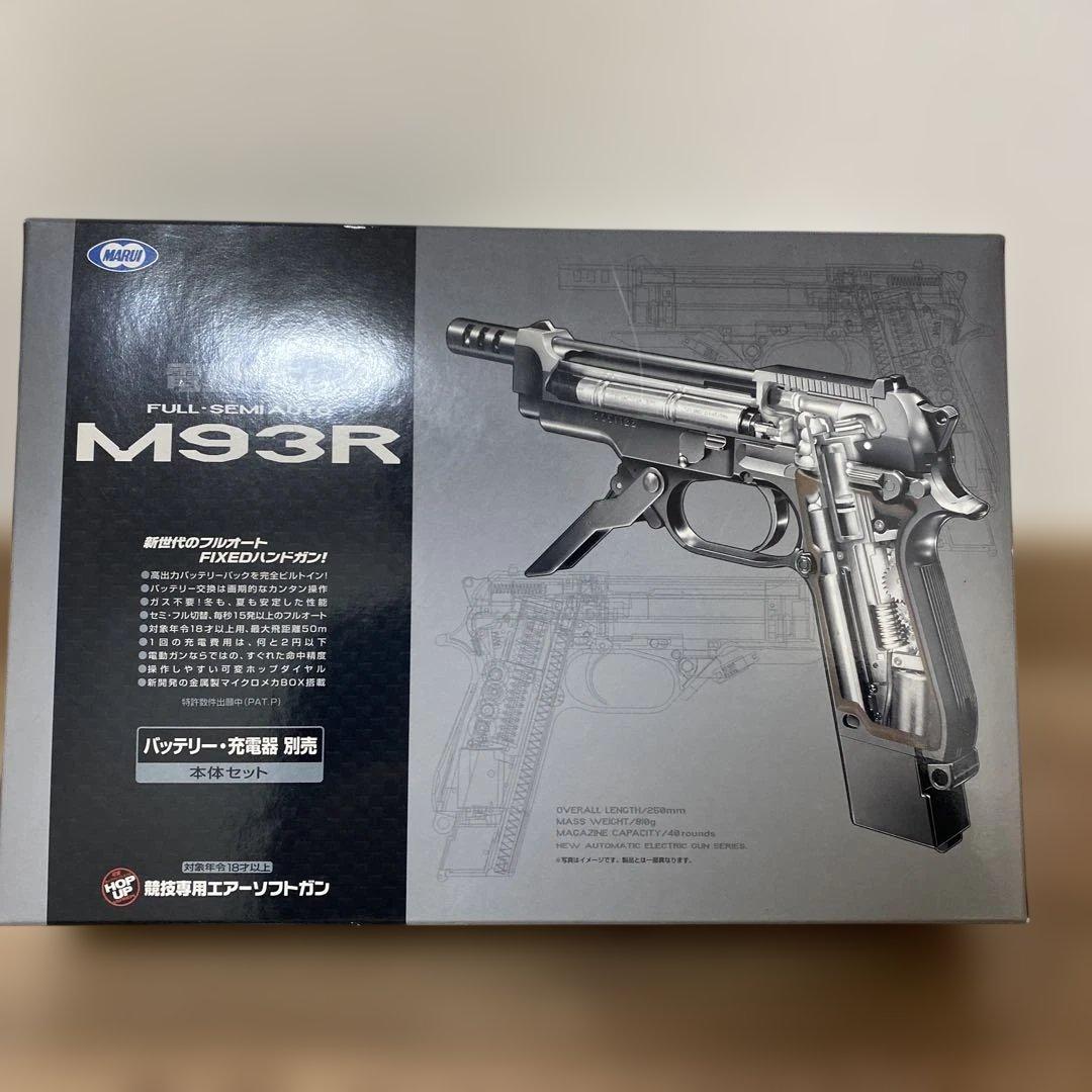 電動ガン　m93r 東京マルイ