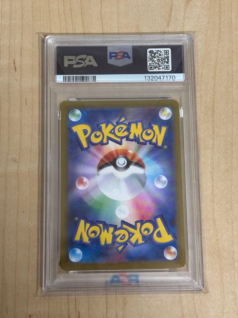 【PSA10】シャワーズex SAR SV8a 205/187